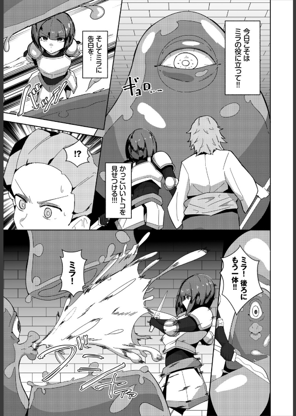 ダンジョン攻略はSEXで！！ VOL.29_49枚目の画像